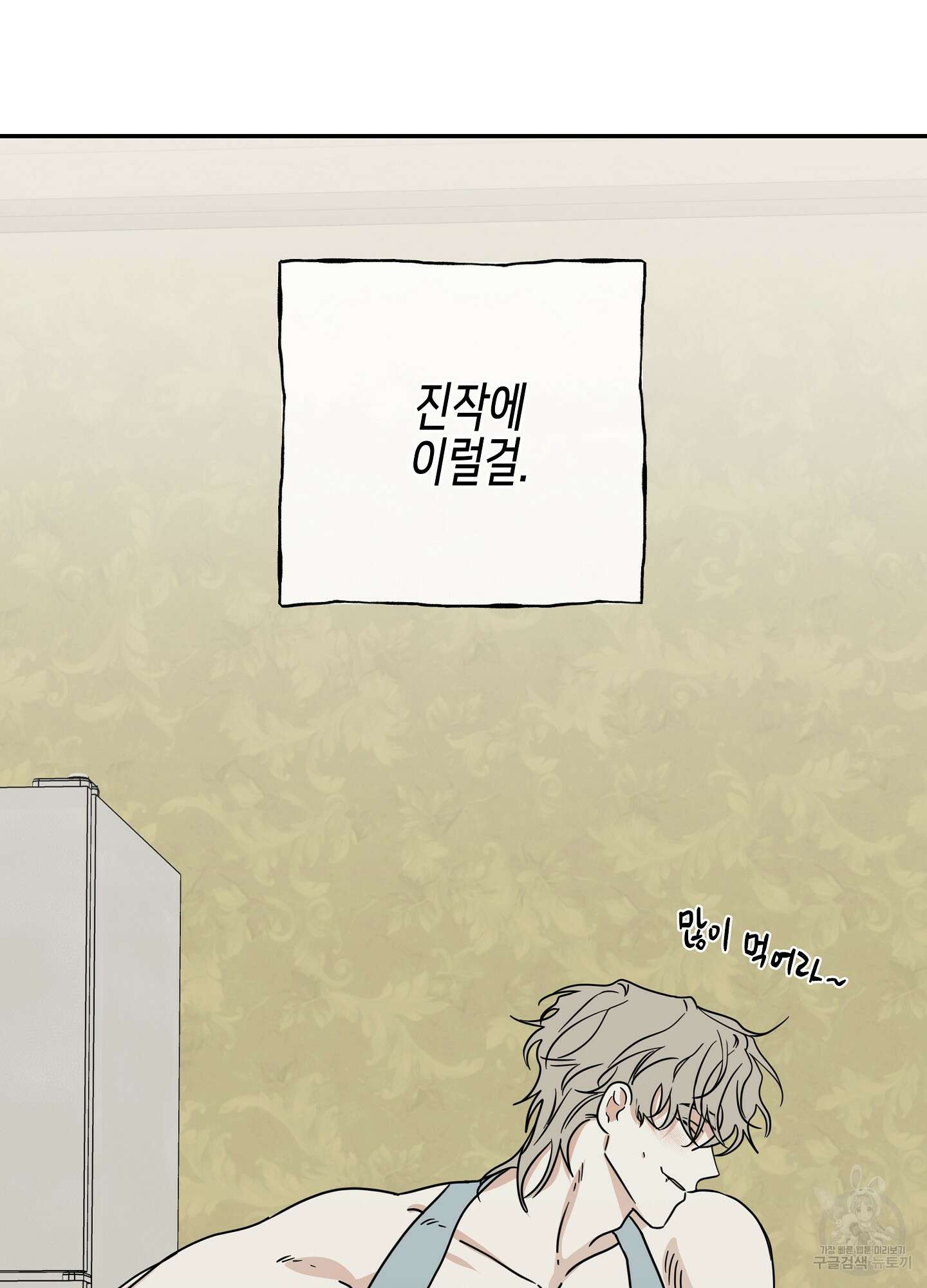 물가의 밤 29화 80