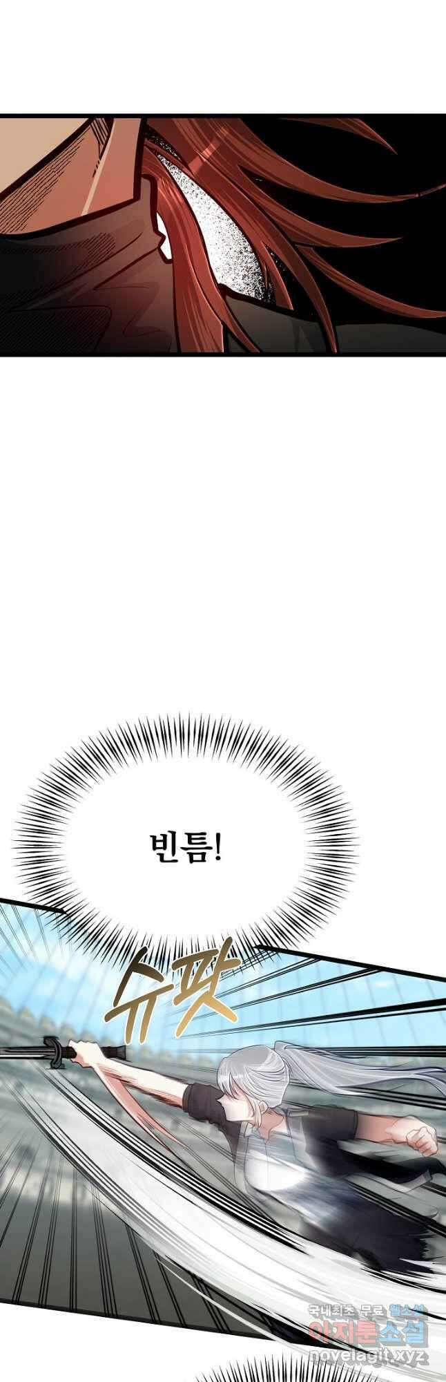 용사 동생은 아카데미 고인물 30화 7