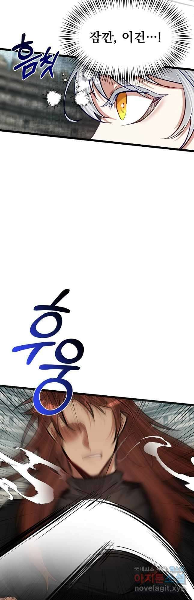 용사 동생은 아카데미 고인물 30화 8