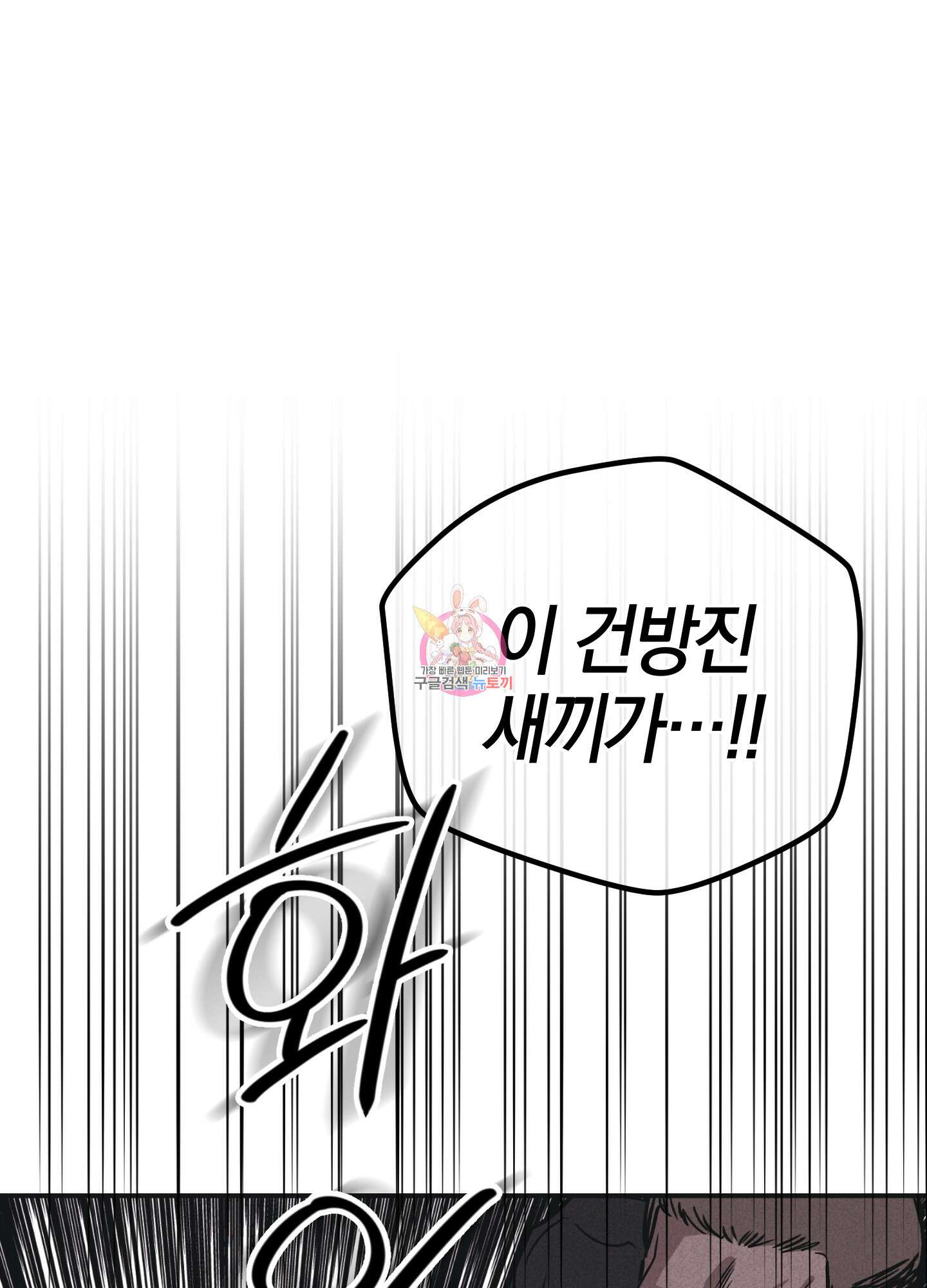 페이백(PAYBACK) 40화 1
