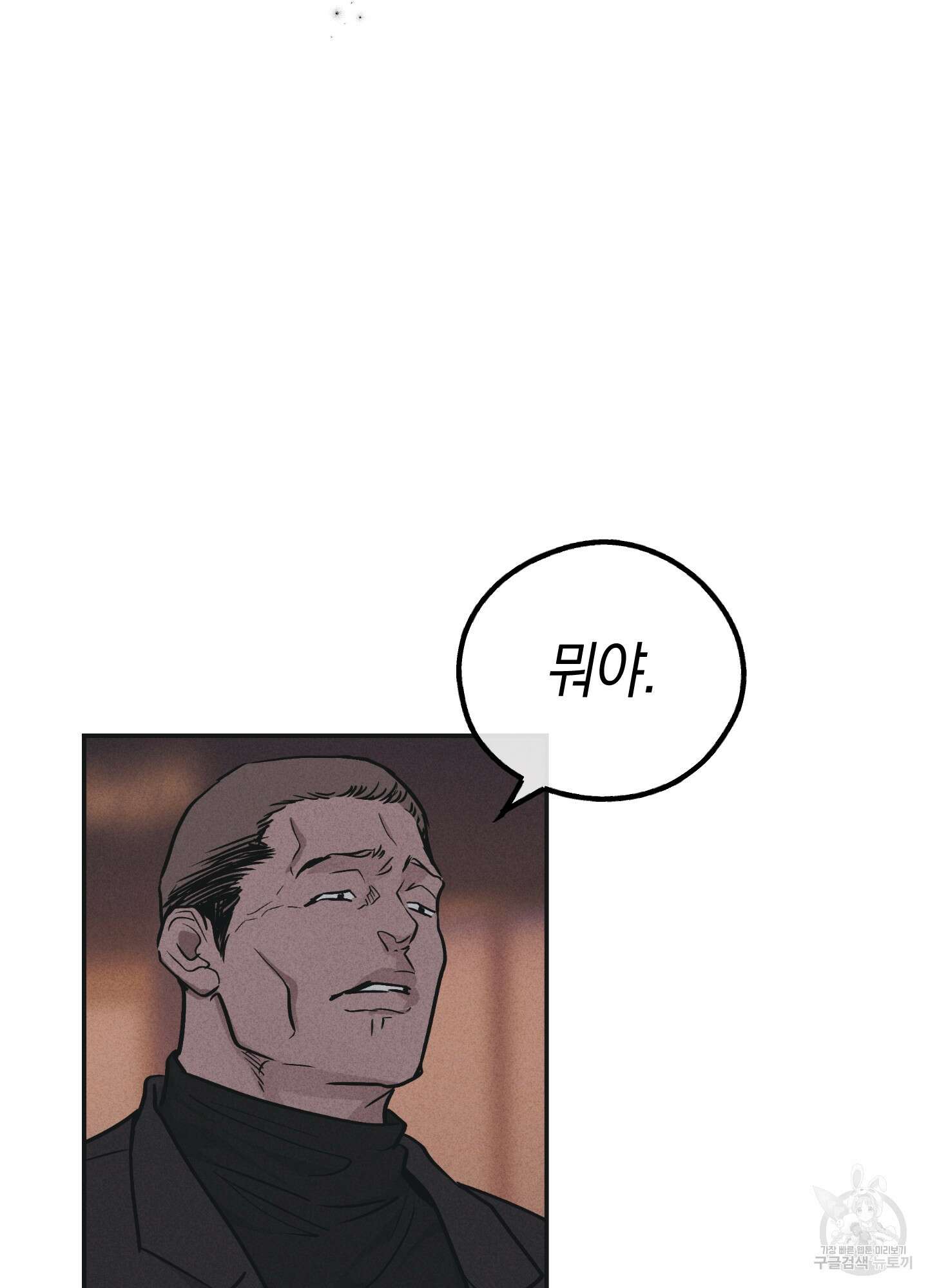 페이백(PAYBACK) 40화 6