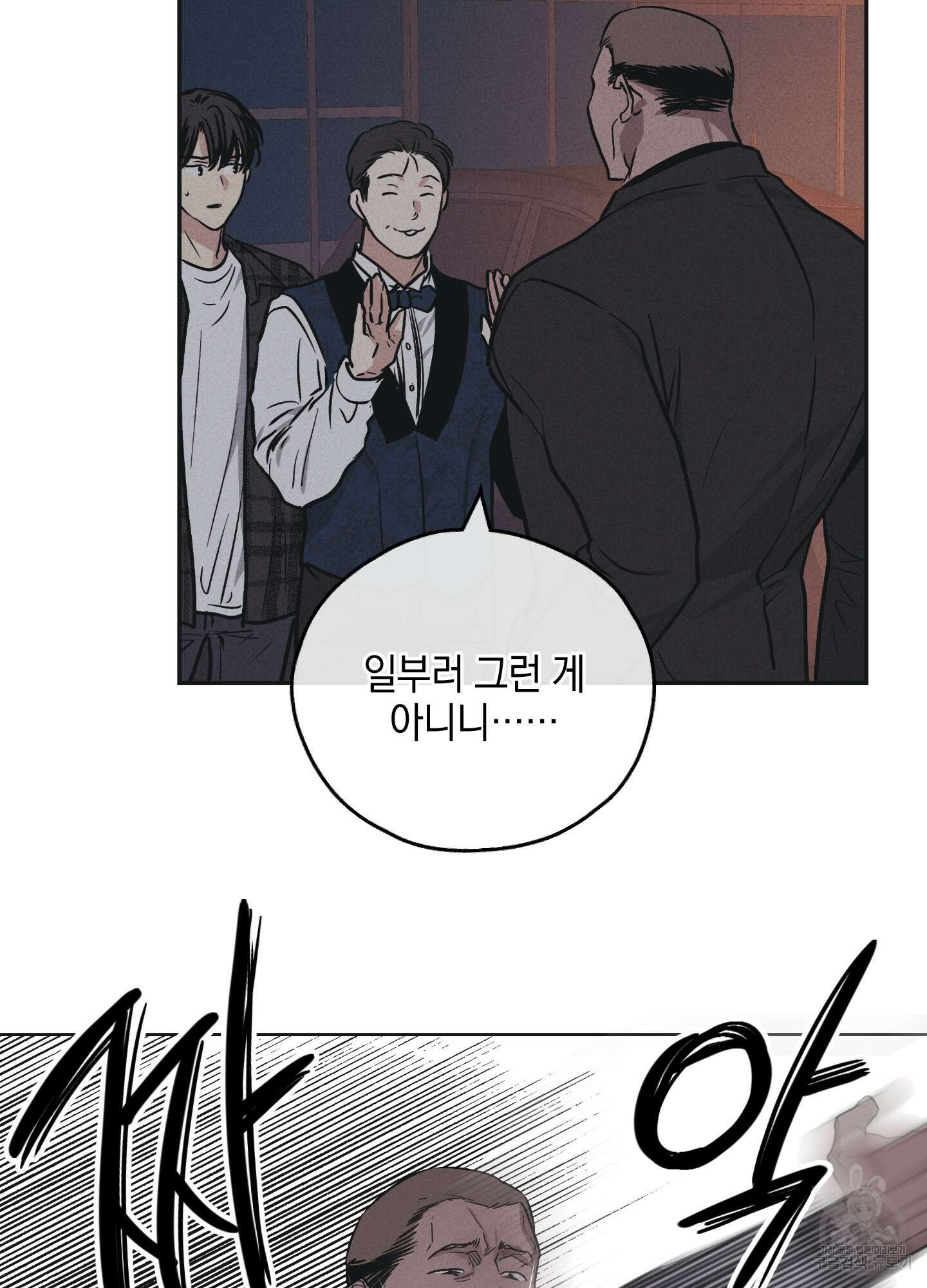 페이백(PAYBACK) 40화 10