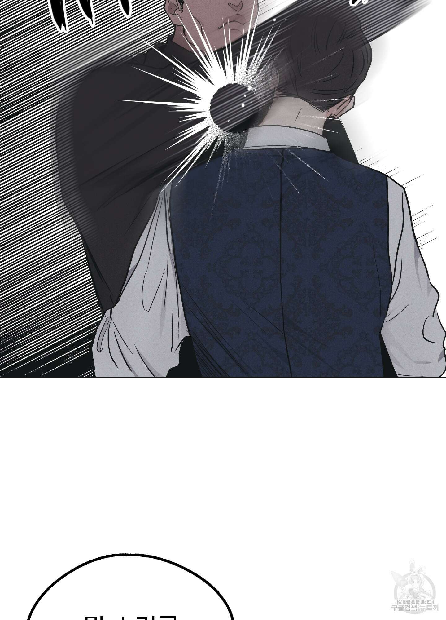 페이백(PAYBACK) 40화 11