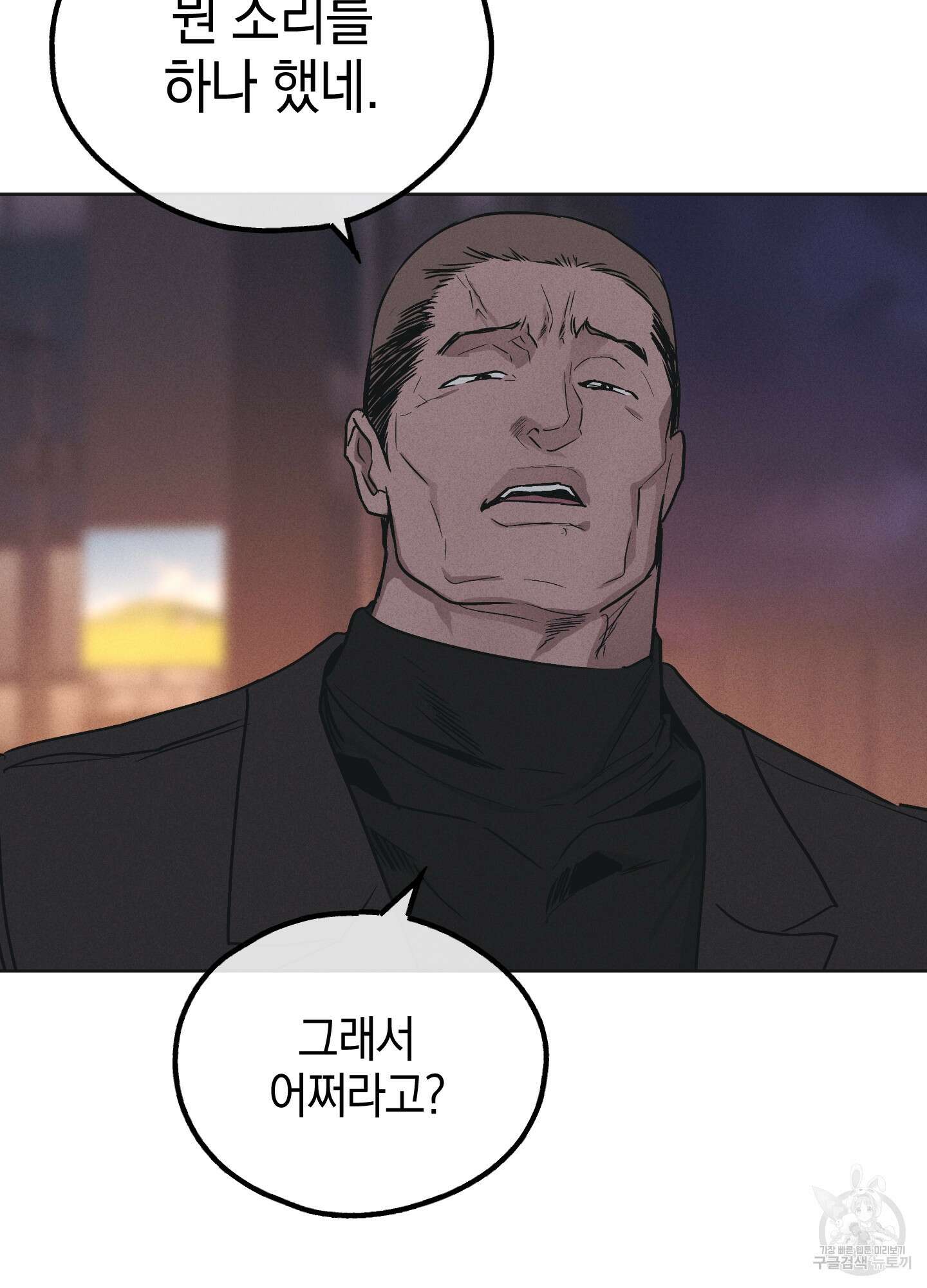 페이백(PAYBACK) 40화 12