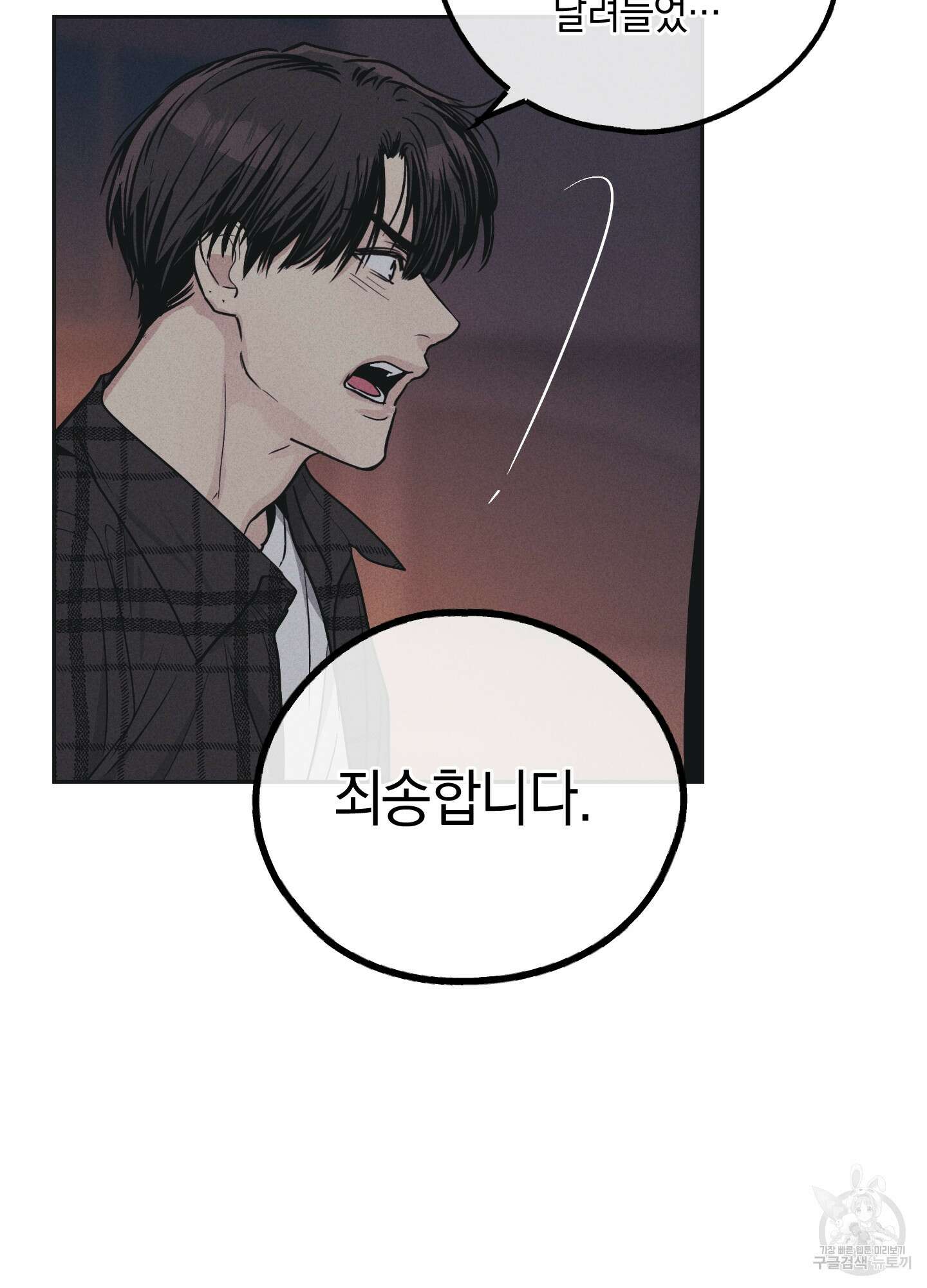 페이백(PAYBACK) 40화 17