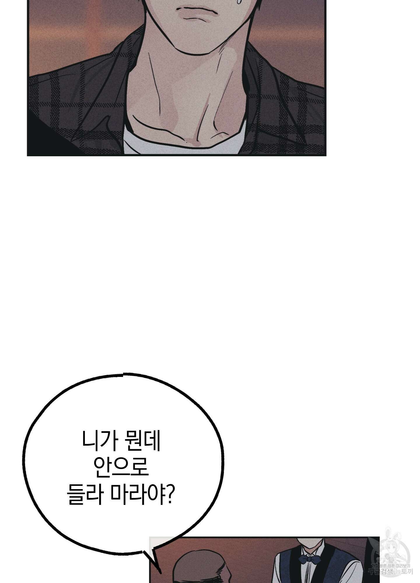 페이백(PAYBACK) 40화 20