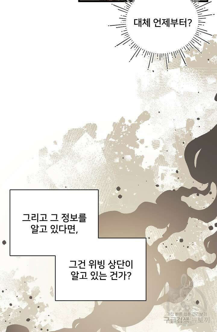내 아이가 분명해 25화 3