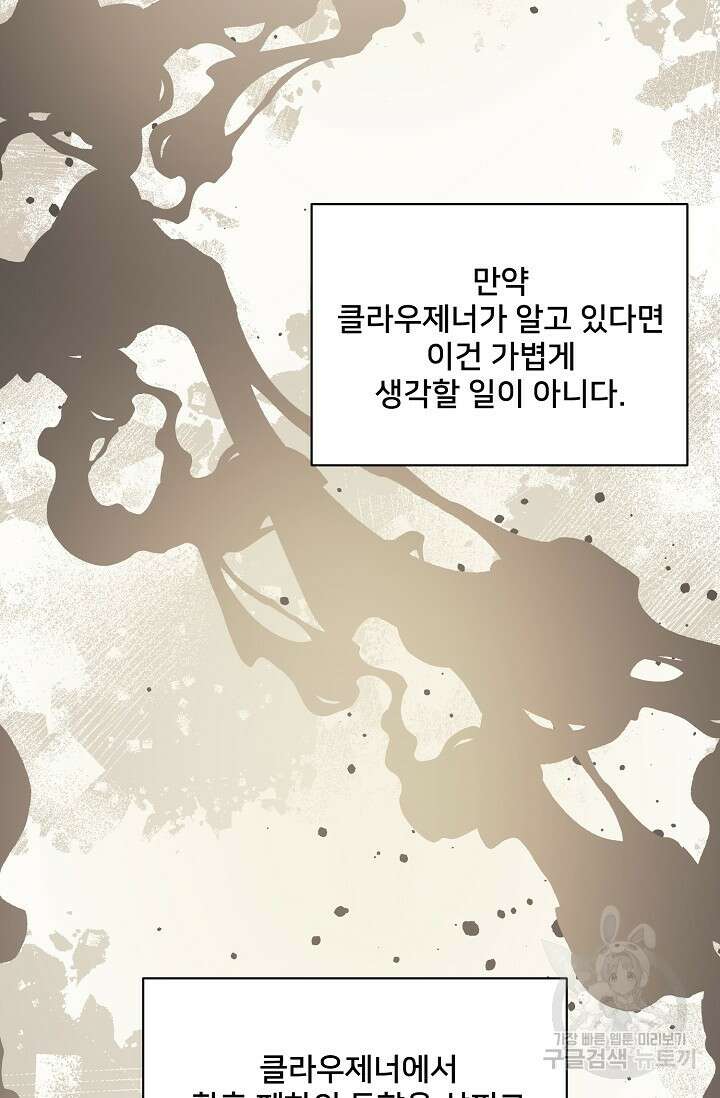 내 아이가 분명해 25화 4