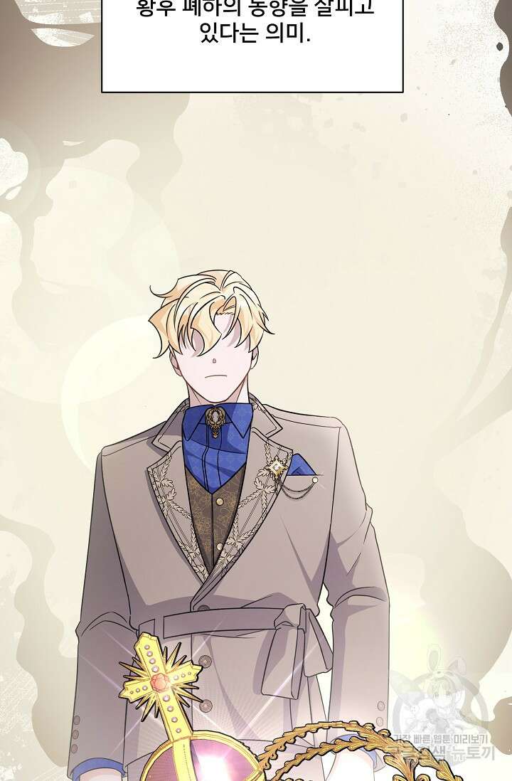 내 아이가 분명해 25화 5