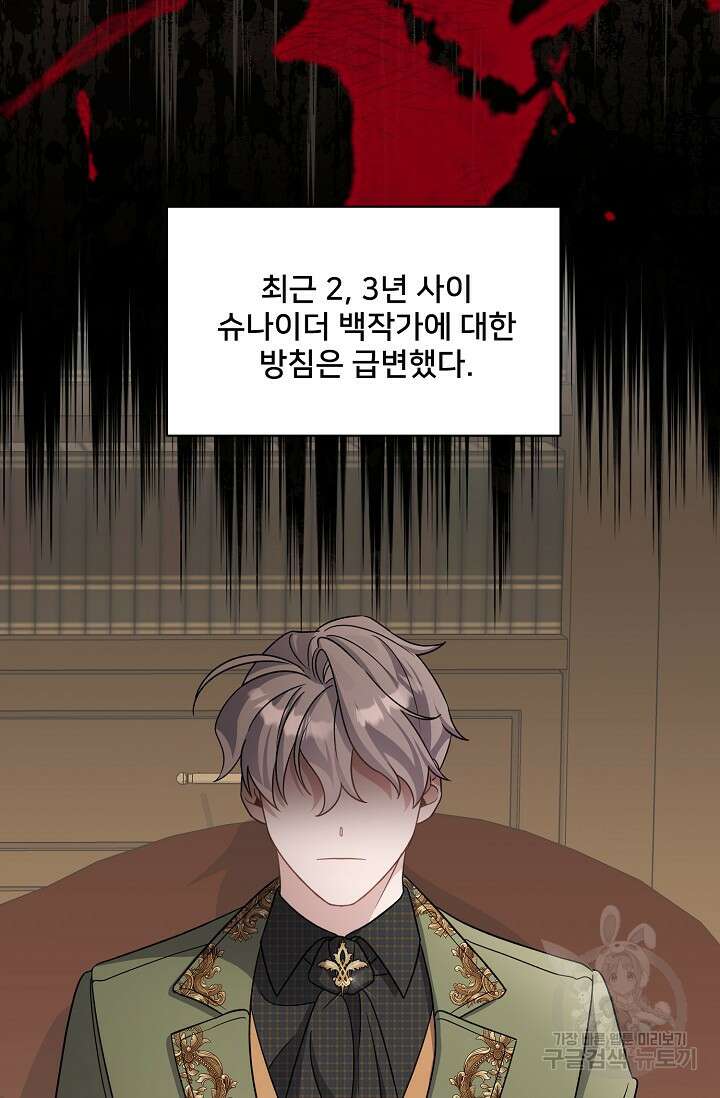 내 아이가 분명해 25화 9