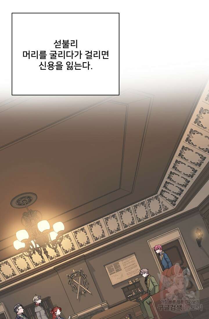내 아이가 분명해 25화 11
