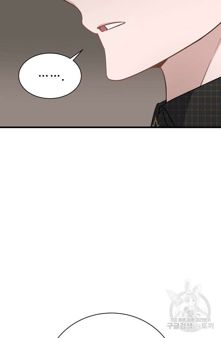 내 아이가 분명해 25화 13
