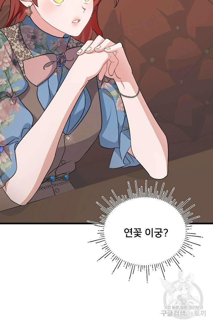 내 아이가 분명해 25화 15