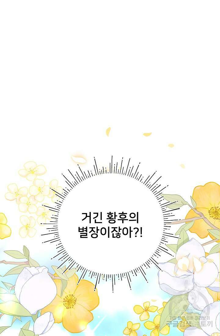 내 아이가 분명해 25화 16