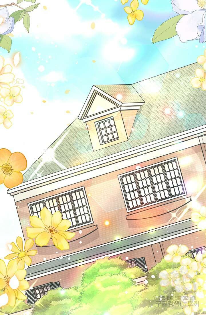 내 아이가 분명해 25화 17