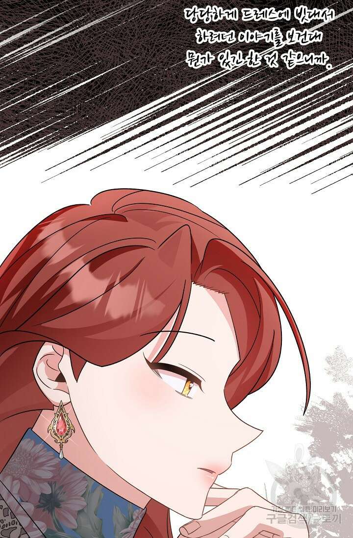 내 아이가 분명해 25화 23