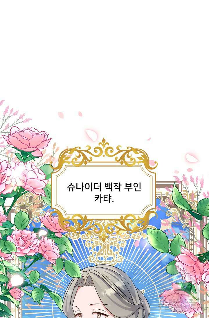 내 아이가 분명해 25화 25