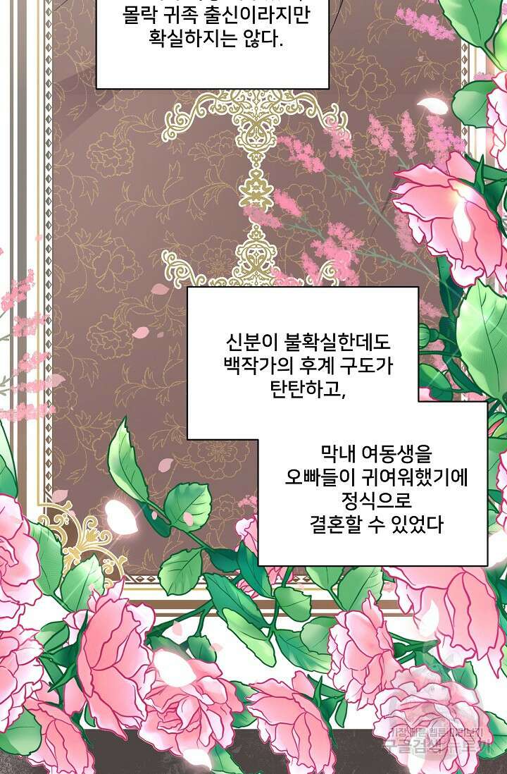 내 아이가 분명해 25화 27