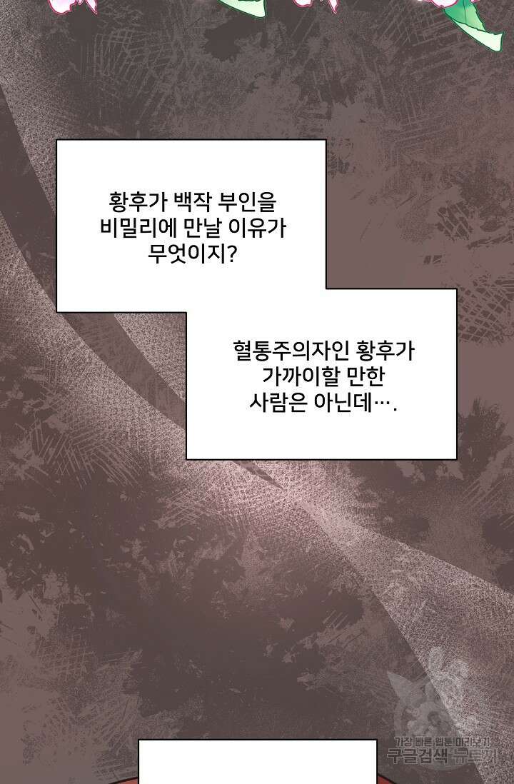 내 아이가 분명해 25화 28