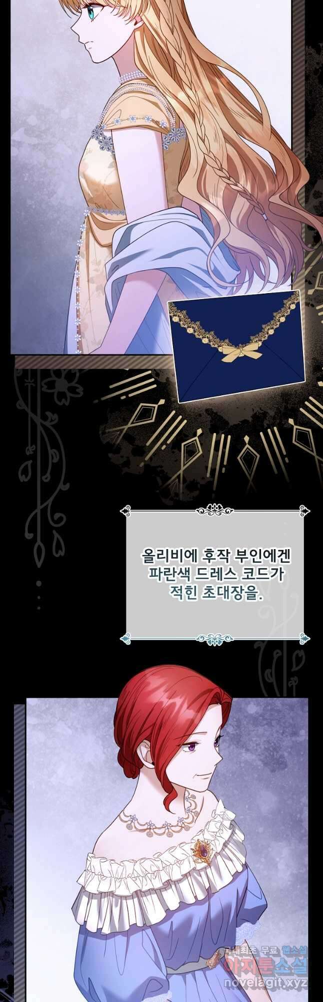 악당 남편과 이혼하려는데, 아이가 생겼다 52화 7