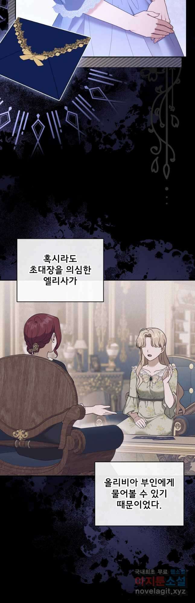 악당 남편과 이혼하려는데, 아이가 생겼다 52화 8