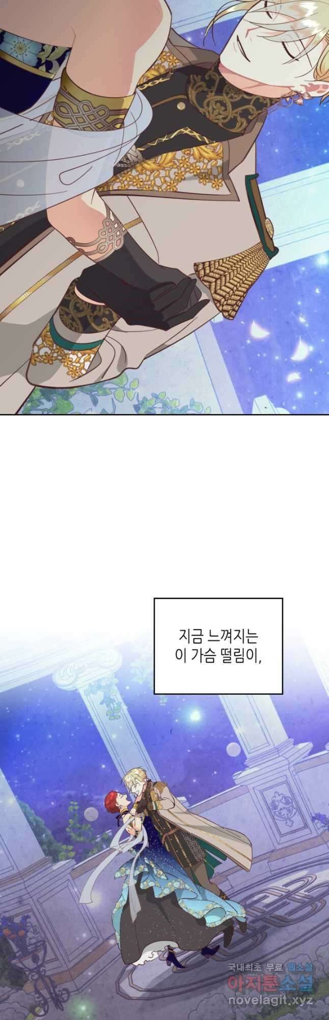 황제와 여기사 182화 4