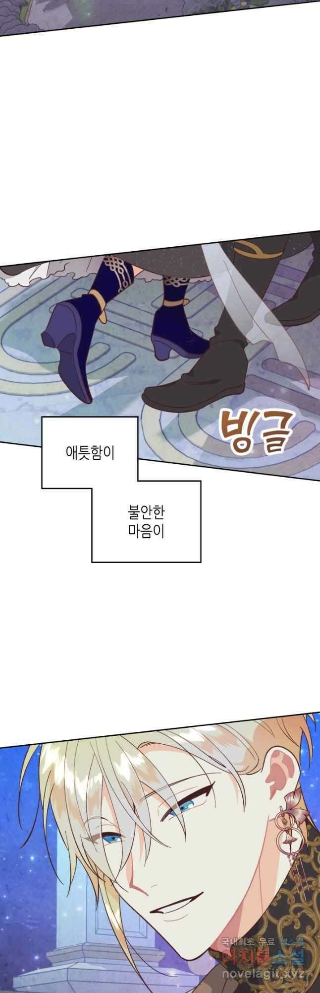 황제와 여기사 182화 5