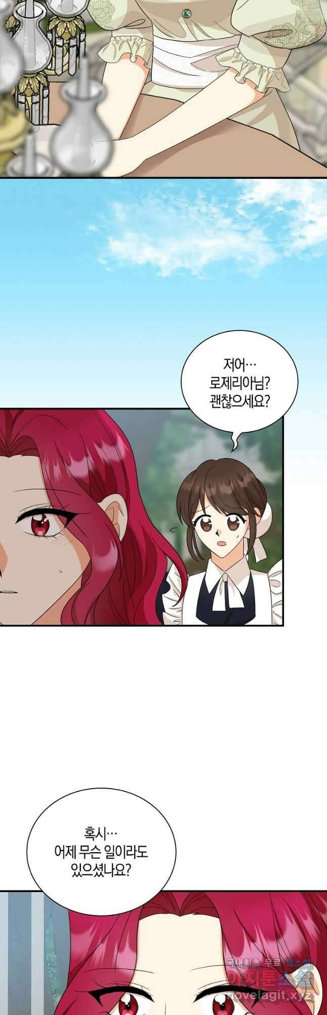 악당의 엄마가 되어버렸다 090화 4