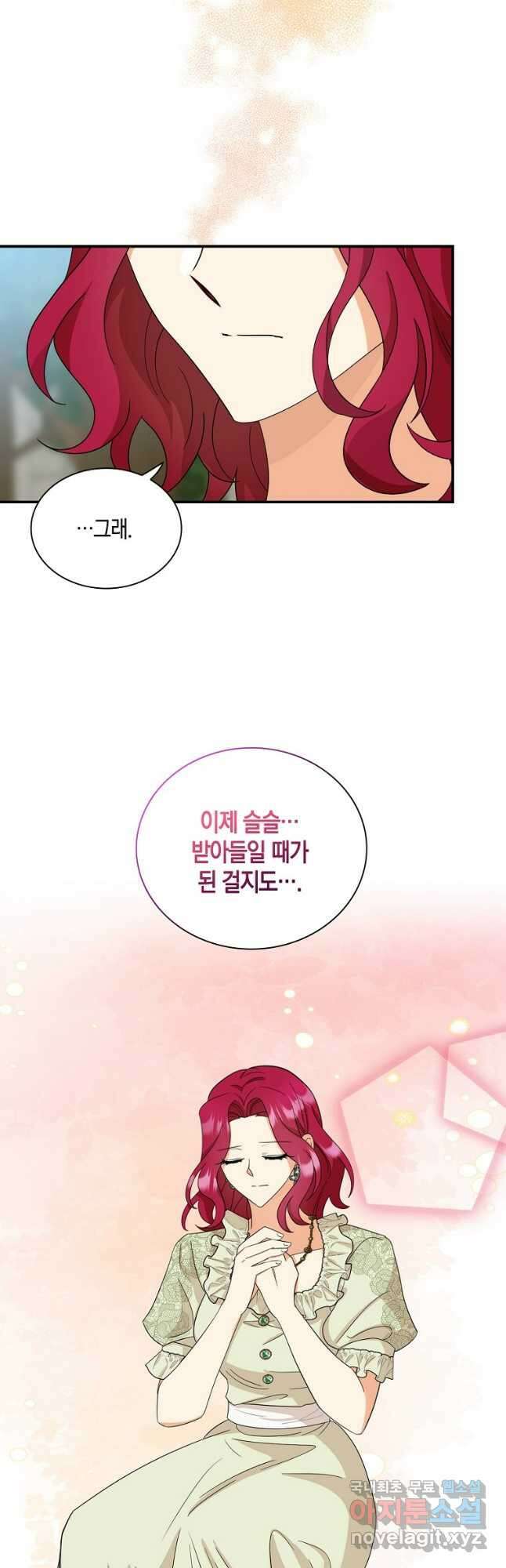 악당의 엄마가 되어버렸다 090화 7