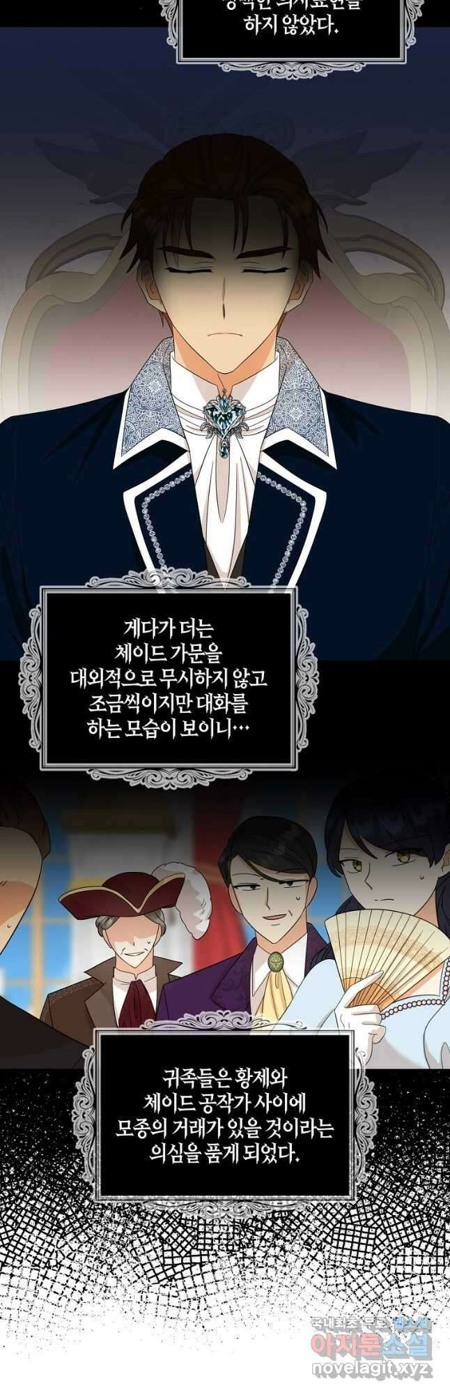 악당의 엄마가 되어버렸다 090화 9