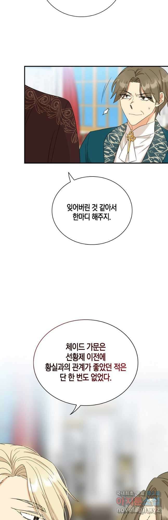 악당의 엄마가 되어버렸다 090화 14