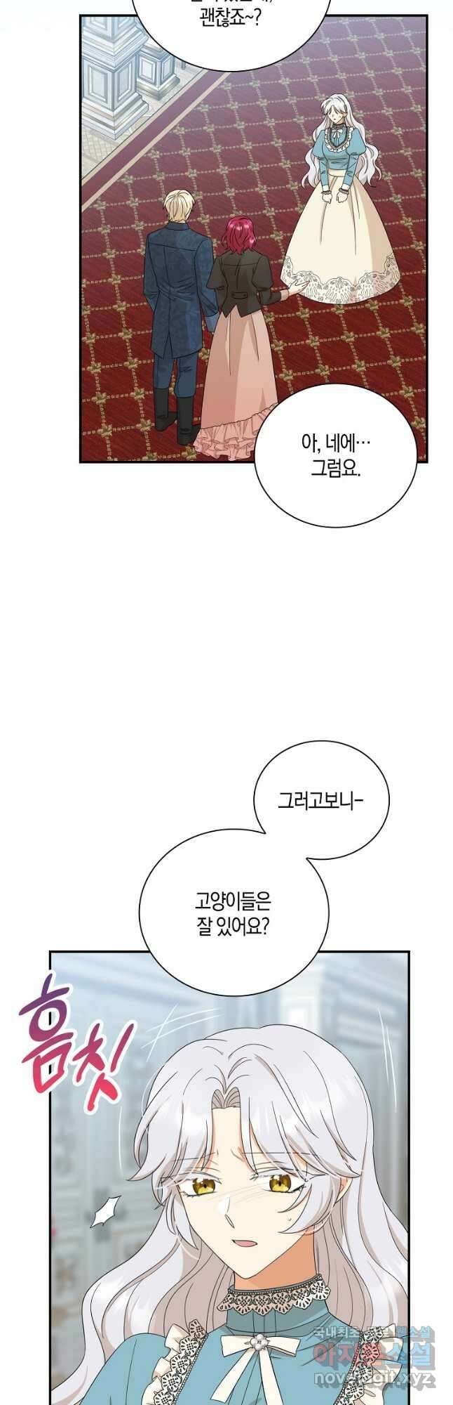 악당의 엄마가 되어버렸다 090화 19