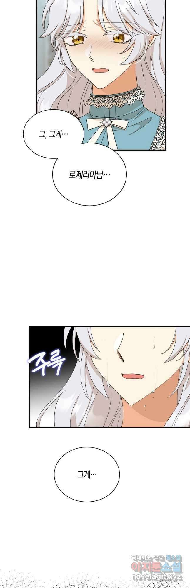 악당의 엄마가 되어버렸다 090화 21