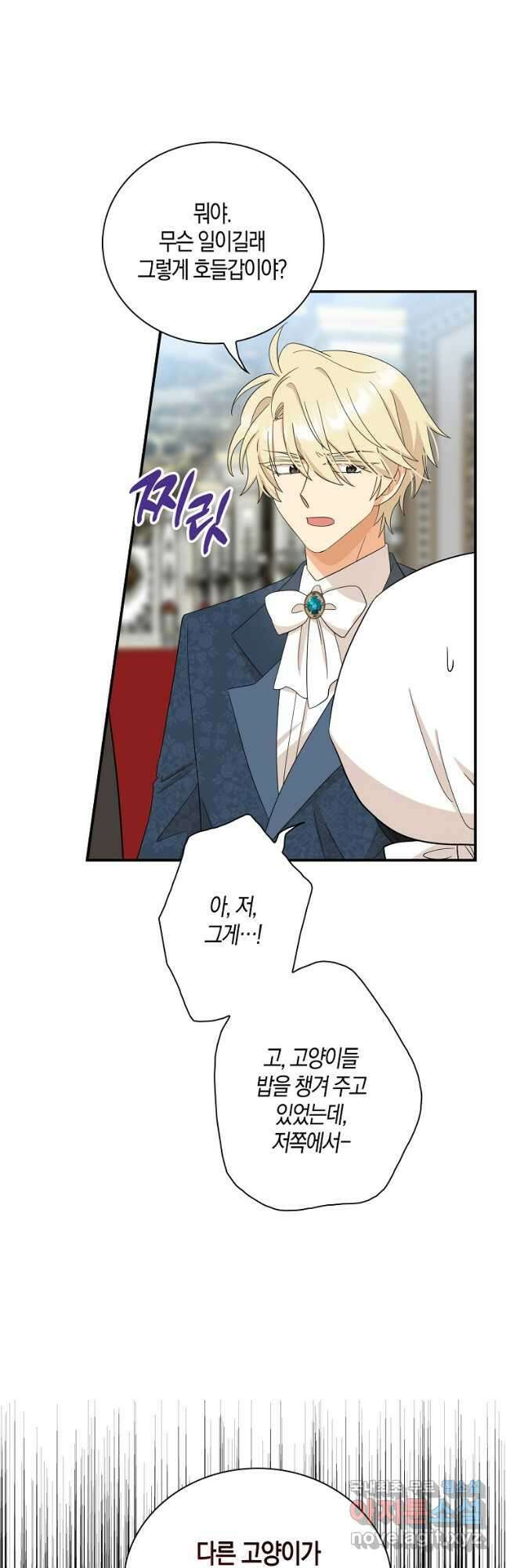 악당의 엄마가 되어버렸다 090화 25