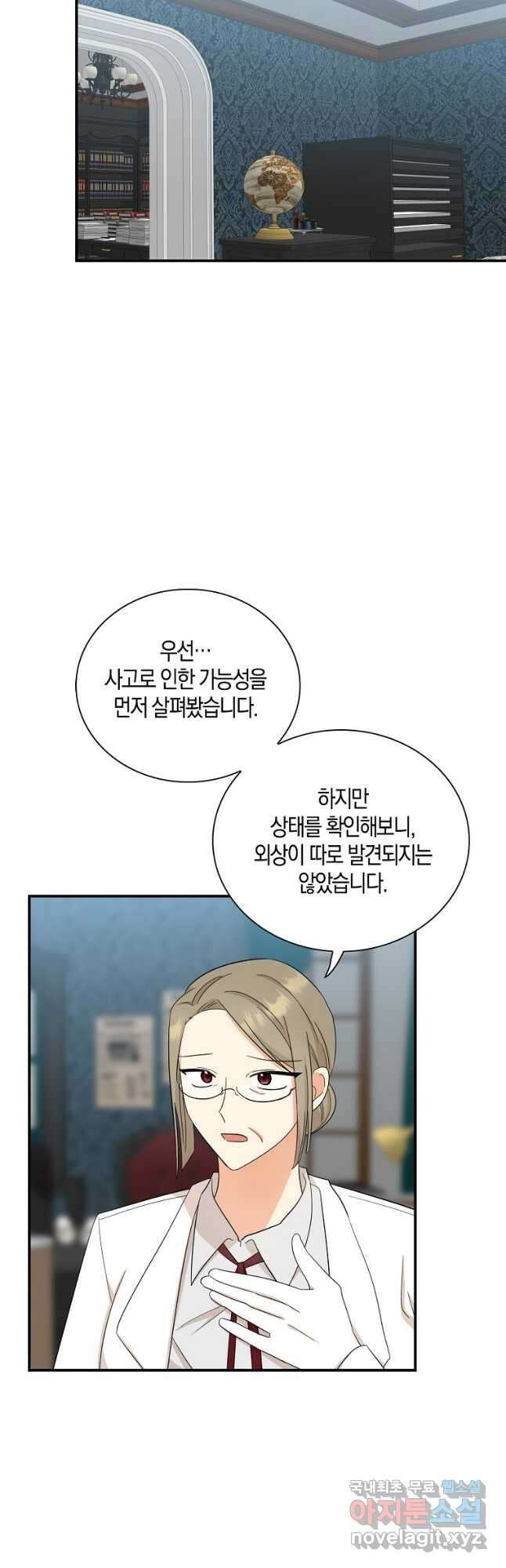 악당의 엄마가 되어버렸다 090화 27