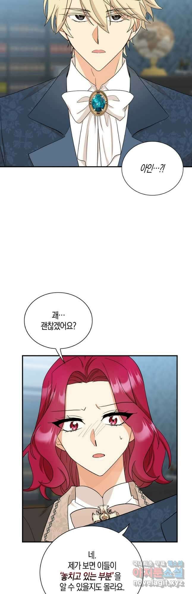 악당의 엄마가 되어버렸다 090화 33
