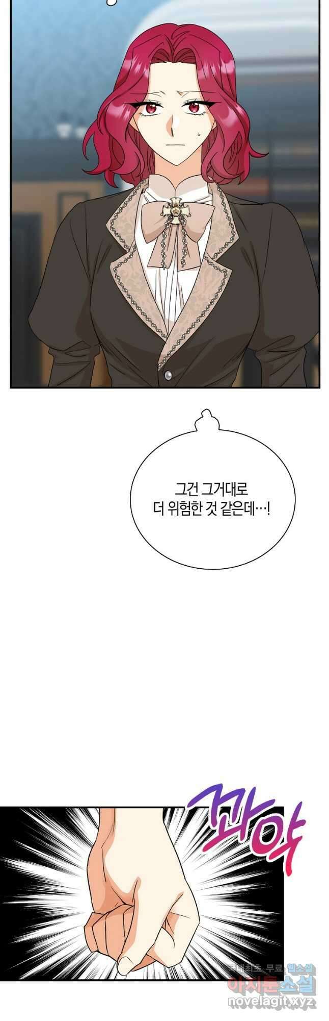 악당의 엄마가 되어버렸다 090화 35