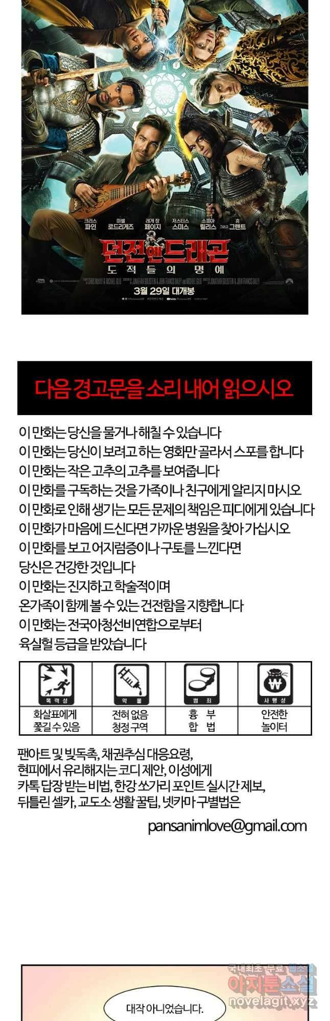 부기영화 197화. 던전 앤 드래곤: 도적들의 명예 3