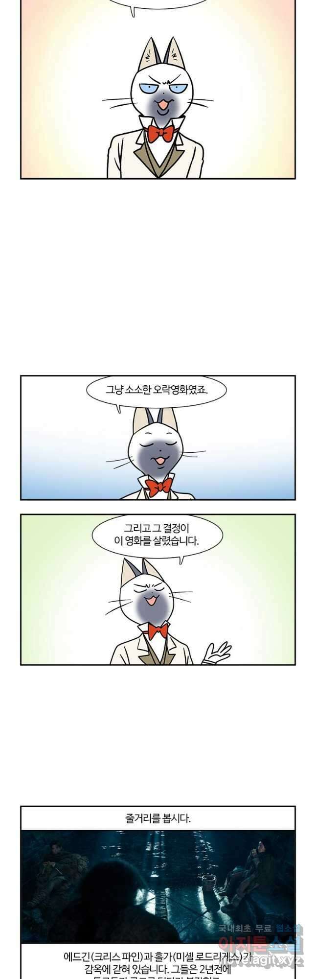 부기영화 197화. 던전 앤 드래곤: 도적들의 명예 4