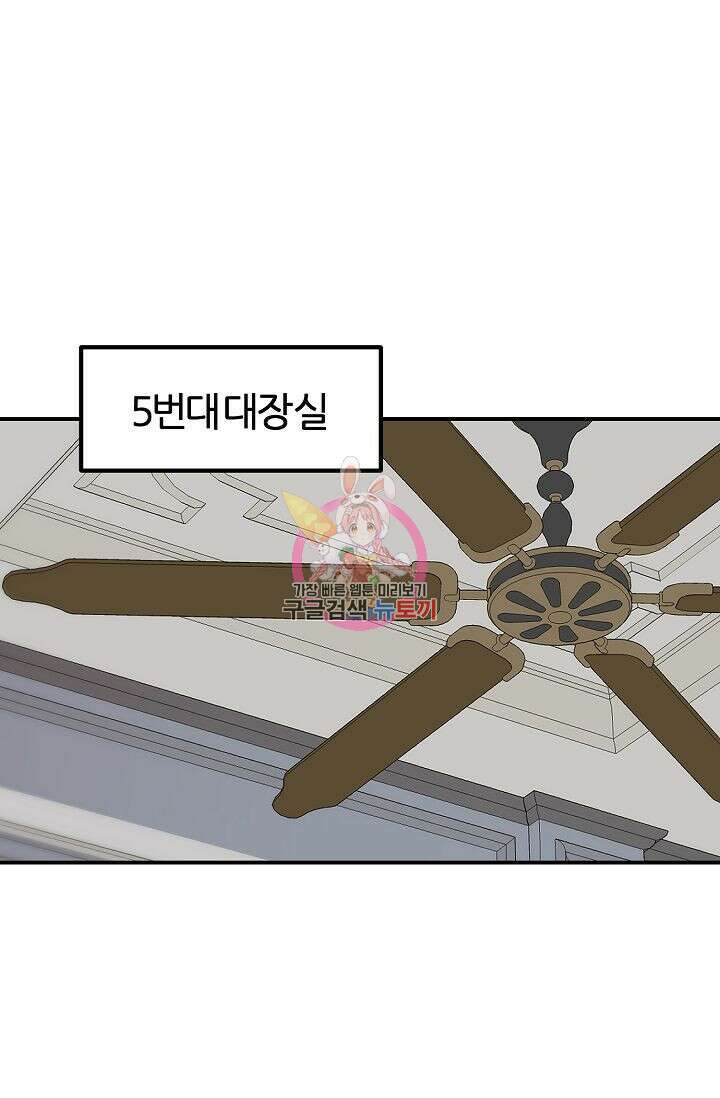 샤먼 시즌2 32화 1