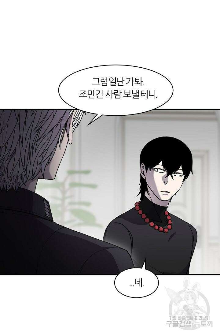 샤먼 시즌2 32화 2