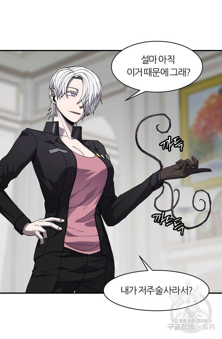 샤먼 시즌2 32화 5