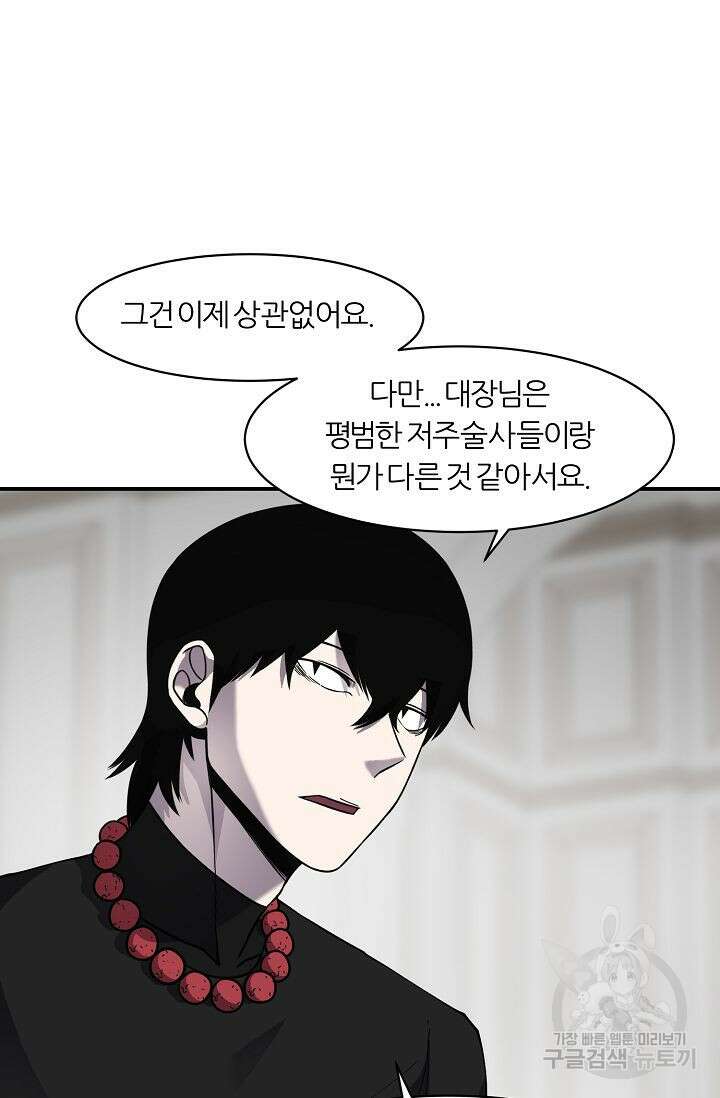샤먼 시즌2 32화 6