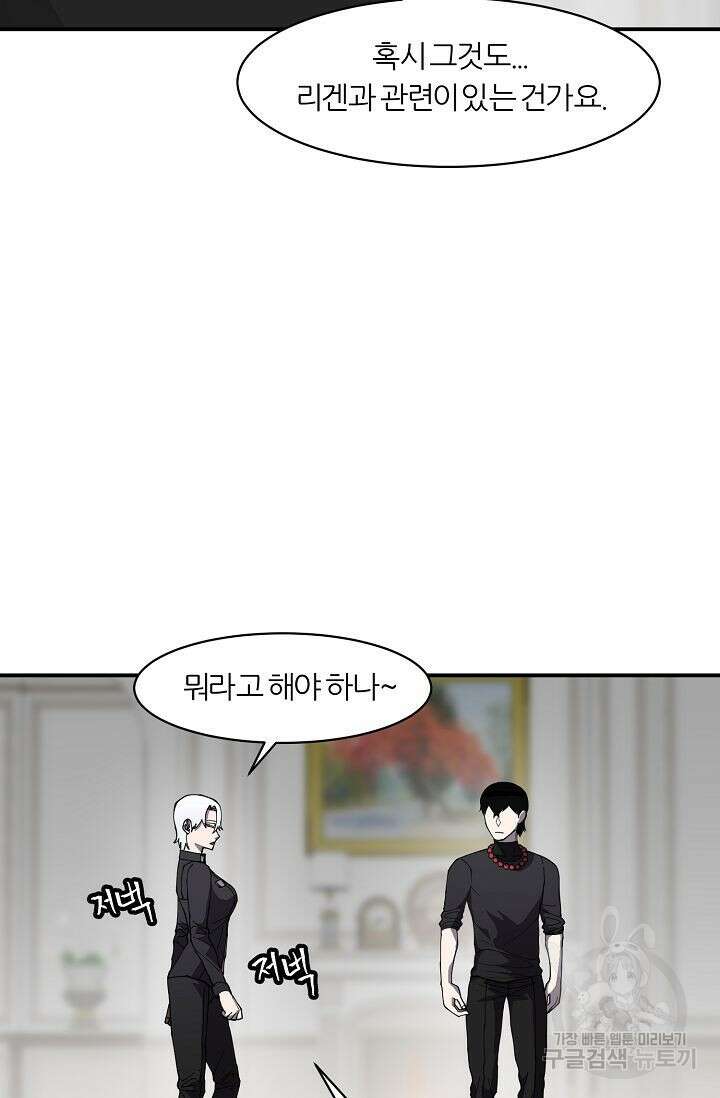 샤먼 시즌2 32화 7
