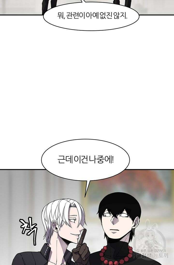 샤먼 시즌2 32화 8