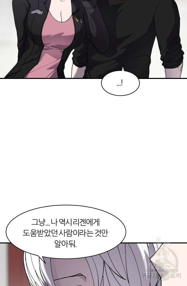 샤먼 시즌2 32화 9