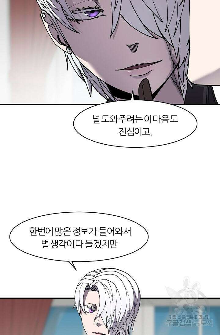 샤먼 시즌2 32화 10