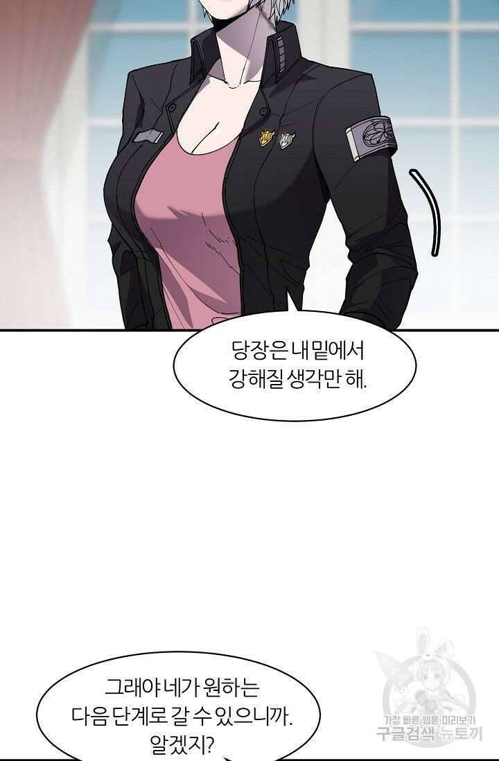 샤먼 시즌2 32화 11