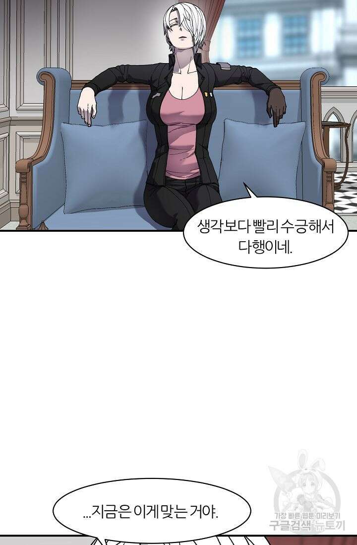 샤먼 시즌2 32화 14