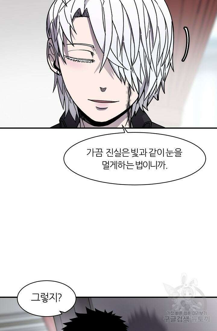 샤먼 시즌2 32화 15